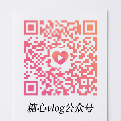 福利导航公众号二维码